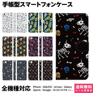 @Ή X}zP[X 蒠^ iPhone 17 16 15 14 13 12 11 Air SE Pro Max Plus Xperia AQUOS Galaxy P[X Jo[ Ruuu by spieler XJ hN [ 낢 킢 |bv CXg jp LVJ