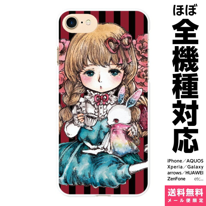 楽天市場 全機種対応 スマホケース Iphone 13 12 11 Se Xr 8 Pro Max Mini Xperia Aquos Galaxy ケース カバー Cinnamon アリス うさぎ 不思議の国の バラ 綺麗 スマホカバー イラスト アイフォン アイホン ハード ハードケース 携帯ケース プレゼント ギフト 楽天市場 全機種対応 スマホケース Iphone 13 12 11 Se Xr 8 Pro Max Mini Xperia Aquos Galaxy ケース カバー Cinnamon アリス うさぎ 不思議の国の バラ 綺麗 スマホカバー イラスト アイフォン アイホン ハード ハードケース 携帯ケース プレゼント ギフト