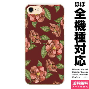 全機種対応 スマホケース iPhone 16 15 14 13 12 11 SE XR 8 Pro Max mini Plus Xperia AQUOS Galaxy ケース カバー brains 椿 総柄 赤 つばき 和柄 モダン 着物 クラシック アイフォン アイホン ハード ハードケース