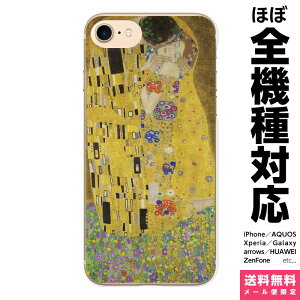 @Ή X}zP[X iPhone 17 16 15 14 13 12 11 SE XR Air Pro Max mini Plus Xperia AQUOS Galaxy P[X Jo[ brains N?X^t Ng ڕ gustav klimt the kiss G  E̖ ACtH ACz n