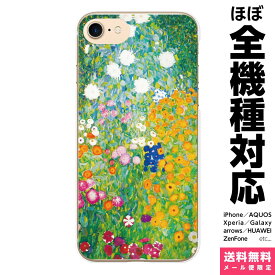 多機種対応 スマホケース iPhone 17 16 15 14 13 12 11 SE XR Air Pro Max mini Plus Xperia AQUOS Galaxy ケース カバー brains クリムト 農場の庭 Flower Garden 絵画 名画 グスタフ アール ヌーヴォー 花柄 ボタニカル カラフル アイフォン アイホン ハード ハードケース