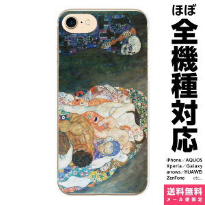 @Ή X}zP[X iPhone 17 16 15 14 13 12 11 SE XR Air Pro Max mini Plus Xperia AQUOS Galaxy P[X Jo[ brains Ng Ɛ death and life gustav klimt G  OX^t A[ k[H[ EB[