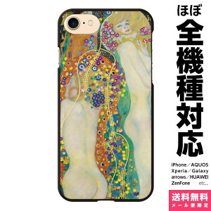 @Ή X}zP[X iPhone 17 16 15 14 13 12 11 SE XR Air Pro Max mini Plus Xperia AQUOS Galaxy P[X Jo[ brains Ng II gustav klimt G  water serpents OX^t A[ k[H[ ACtH