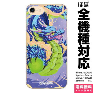 @Ή X}zP[X iPhone 17 16 15 14 13 12 11 SE XR Air Pro Max mini Plus Xperia AQUOS Galaxy P[X Jo[ brains Pinky Dragon B hakudou   A[g CXg fUCi[Y x CN | ACtH