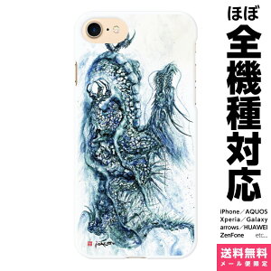 全機種対応 スマホケース iPhone 16 15 14 13 12 11 SE XR 8 Pro Max mini Plus Xperia AQUOS Galaxy ケース カバー brains 青龍 01 hakudou 白道 和風 ドラゴン 現代アート イラスト デザイナーズ 干支 辰年 願掛け アイ