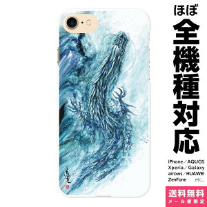 全機種対応 スマホケース iPhone 16 15 14 13 12 11 SE XR 8 Pro Max mini Plus Xperia AQUOS Galaxy ケース カバー brains 青龍 02 hakudou 白道 和風 ドラゴン 現代アート イラスト デザイナーズ アイフォン アイホン