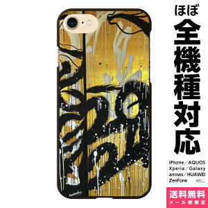全機種対応 スマホケース iPhone 16 15 14 13 12 11 SE XR 8 Pro Max mini Plus Xperia AQUOS Galaxy ケース カバー brains 和POP 2024 龍 ドラゴン dragon 干支 抽象画 現代アート 和風 日本画 書画 水墨画 毛筆 アイフォ