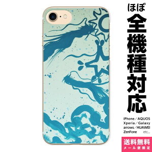 S@Ή X}zP[X iPhone 16 15 14 13 12 11 SE XR 8 Pro Max mini Plus Xperia AQUOS Galaxy P[X Jo[ brains aPOP u[  hS dragon x ۉ A[g a {  n ѕM AC