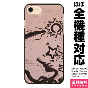 S@Ή X}zP[X iPhone 16 15 14 13 12 11 SE XR 8 Pro Max mini Plus Xperia AQUOS Galaxy P[X Jo[ brains aPOP uE  hS dragon x ۉ A[g a {  n ѕM A