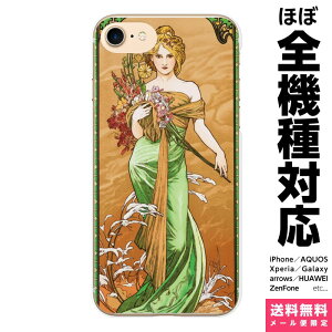 @Ή X}zP[X iPhone 17 16 15 14 13 12 11 SE XR Air Pro Max mini Plus Xperia AQUOS Galaxy P[X Jo[ brains ~V lG t C A the four seasons les saisons   alphonse mucha ŉ gOt 