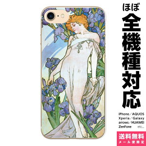 ���@��Ή� �X�}�z�P�[�X iPhone 17e 17 16e 16 15 14 13 SE Air Pro Max mini Plus Xperia AQUOS Galaxy �P�[�X �J�o�[ brains �~���V�� �l�̉� �A�C���X �A�� the four flowers l�firis iris ����� ���� ������ alphonse mucha 