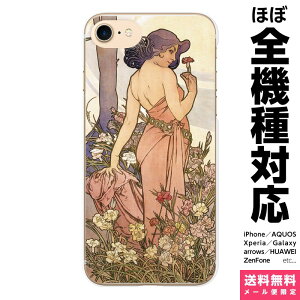 @Ή X}zP[X iPhone 17 16 15 14 13 12 11 SE XR Air Pro Max mini Plus Xperia AQUOS Galaxy P[X Jo[ brains ~V l̉ J[l[V A the four flowers carnation lfoeillet   alphons