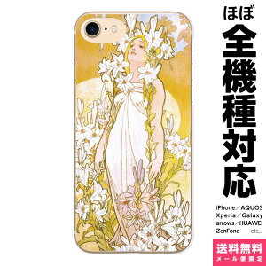 @Ή X}zP[X iPhone 17 16 15 14 13 12 11 SE XR Air Pro Max mini Plus Xperia AQUOS Galaxy P[X Jo[ brains ~V l̉ S  A the four flowers lily le lys   alphonse mucha 