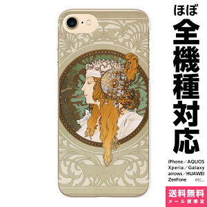 ���@��Ή� �X�}�z�P�[�X iPhone 17e 17 16e 16 15 14 13 SE Air Pro Max mini Plus Xperia AQUOS Galaxy �P�[�X �J�o�[ brains �~���V�� �u�����h �r�U���e�B�����̓��� byzantine head blonde ���� ������ alphonse mucha �ŉ� 