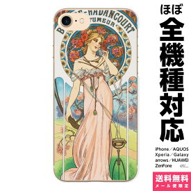 全機種対応 スマホケース iPhone 15 14 13 SE 8 Plus Pro Max Xperia AQUOS Galaxy ケース カバー パフューム 乙女 髪飾り alphonse mucha 版画 リトグラフ レース 人物 花 花びら 草木 花柄 アール ヌーボー アルフォンス 名作 名画 画家 絵画 西洋画