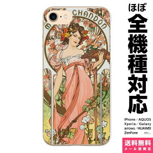S@Ή X}zP[X iPhone 16 15 14 13 12 11 SE XR 8 Pro Max mini Plus Xperia AQUOS Galaxy P[X Jo[ brains ~V 01 G G Vh Ԃǂ uhE    alphonse mucha ŉ gO