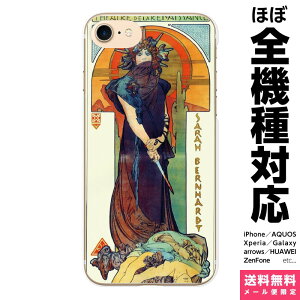 @Ή X}zP[X iPhone 17 16 15 14 13 12 11 SE XR Air Pro Max mini Plus Xperia AQUOS Galaxy P[X Jo[ brains ~V fBA fA  media m?d?e   alphonse mucha ŉ gOt [