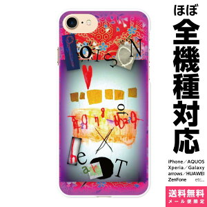 ���@��Ή� �X�}�z�P�[�X iPhone 17e 17 16e 16 15 14 13 SE Air Pro Max mini Plus Xperia AQUOS Galaxy �P�[�X �J�o�[ brains POISON HEART 04 �A�[�g �������̂��� ���I �|�� �� �z���[ �f�U�C�i�[ �A�C�t�H�� �A�C�z