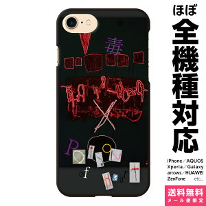 ���@��Ή� �X�}�z�P�[�X iPhone 17e 17 16e 16 15 14 13 SE Air Pro Max mini Plus Xperia AQUOS Galaxy �P�[�X �J�o�[ brains POISON HEART 06 �A�[�g �������̂��� ���I �|�� �� �z���[ �f�U�C�i�[ �A�C�t�H�� �A�C�z