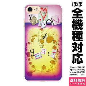 ���@��Ή� �X�}�z�P�[�X iPhone 17 16 15 14 13 12 11 SE XR Air Pro Max mini Plus Xperia AQUOS Galaxy �P�[�X �J�o�[ brains POISON HEART 09 �A�[�g �������̂��� ���I �|�� �� �z���[ �f�U�C�i�[ �A�C�t�H�� �A�C�z