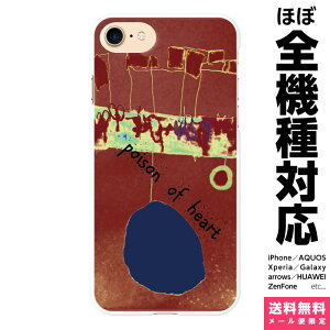 ���@��Ή� �X�}�z�P�[�X iPhone 17e 17 16e 16 15 14 13 SE Air Pro Max mini Plus Xperia AQUOS Galaxy �P�[�X �J�o�[ brains POISON HEART 10 �A�[�g �������̂��� ���I �|�� �� �z���[ �f�U�C�i�[ �A�C�t�H�� �A�C�z
