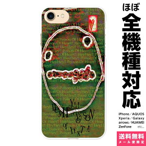 ���@��Ή� �X�}�z�P�[�X iPhone 17e 17 16e 16 15 14 13 SE Air Pro Max mini Plus Xperia AQUOS Galaxy �P�[�X �J�o�[ brains POISON HEART �A�[�g �������̂��� ���I �|�� �� �z���[ �f�U�C�i�[ �A�C�t�H�� �A�C�z�� 