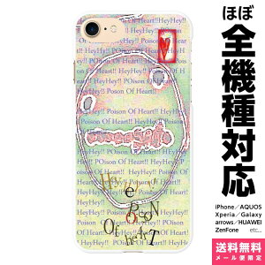 ���@��Ή� �X�}�z�P�[�X iPhone 17e 17 16e 16 15 14 13 SE Air Pro Max mini Plus Xperia AQUOS Galaxy �P�[�X �J�o�[ brains POISON HEART �A�[�g �������̂��� ���I �|�� �� �z���[ �f�U�C�i�[ �A�C�t�H�� �A�C�z�� 