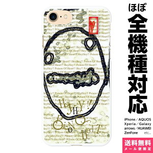 ���@��Ή� �X�}�z�P�[�X iPhone 17e 17 16e 16 15 14 13 SE Air Pro Max mini Plus Xperia AQUOS Galaxy �P�[�X �J�o�[ brains POISON HEART �A�[�g �������̂��� ���I �|�� �� �z���[ �f�U�C�i�[ �A�C�t�H�� �A�C�z�� 