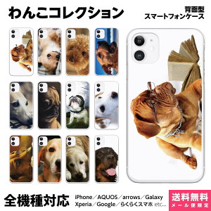 ���@��Ή� �X�}�z�P�[�X iPhone 17e 17 16e 16 15 14 13 SE Air Pro Max mini Plus Xperia AQUOS Galaxy �P�[�X �J�o�[ brains �y�A �J�b�v�� ������ �C�k �� �h�b�O �A�j�}�� �Q�L�J�� ������� ���킢�� �u���h�b�O 