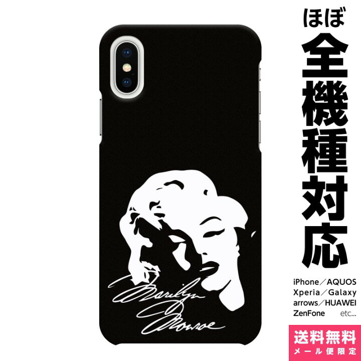 楽天市場 全機種対応 スマホケース Iphone 13 12 11 Se Xr 8 Pro Max Mini Xperia Aquos Galaxy ケース カバー ペア カップル お揃い Marilyn イラスト ブラック Model 05 マリリンモンロー 個性的 恋愛 恋 女性 女優 セレブ ユニセックス 童話