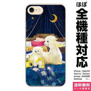 ���@��Ή� �X�}�z�P�[�X iPhone 17 16 15 14 13 12 11 SE XR Air Pro Max mini Plus Xperia AQUOS Galaxy �P�[�X �J�o�[ brains MOON LIGHT ���� �q�c�W �O�b�Y �p�X�e�� �r �S�[�g �C���X�g ���� �Y�� �A�C�t�H�� �A�C