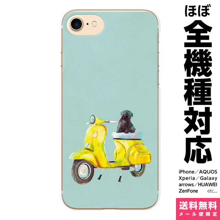 楽天市場 全機種対応 スマホケース Iphone 13 12 11 Se Xr 8 Pro Max Mini Xperia Aquos Galaxy ケース カバー Noa ベスパ グッズ 子犬 犬 動物 イヌ デザイナー イラスト 可愛い 綺麗 アイフォン アイホン ハード ハードケース