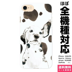 全機種対応 スマホケース iPhone 15 14 13 SE 8 Plus Pro Max Xperia AQUOS Galaxy ケース カバー NoA グッズ ギフト 犬 動物 イヌ デザイナー イラスト 可愛い 綺麗 アイフォン アイホン ハード ハードケース 携帯ケース プレゼント 贈り物 誕生日 お