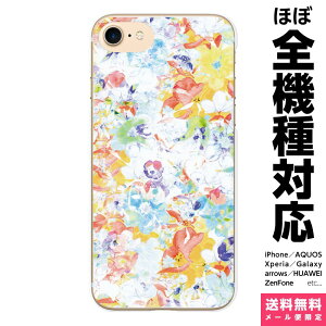 ���@��Ή� �X�}�z�P�[�X iPhone 17e 17 16e 16 15 14 13 SE Air Pro Max mini Plus Xperia AQUOS Galaxy �P�[�X �J�o�[ brains flower A �� �t�����[ �ԕ� �{�^�j�J�� �f�U�C�i�[�Y �C���X�g �A�C�t�H�� �A�C�z�� �n�[�h