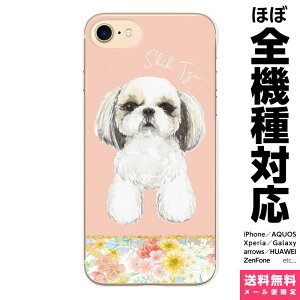���@��Ή� �X�}�z�P�[�X iPhone 17e 17 16e 16 15 14 13 SE Air Pro Max mini Plus Xperia AQUOS Galaxy �P�[�X �J�o�[ brains �V�[�Y�[ B �� �C�k �O�b�Y �h�b�O �y�b�g �G�� �C���X�g �f�U�C�i�[�Y ���킢�� �A�C�t