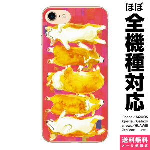 ���@��Ή� �X�}�z�P�[�X iPhone 17e 17 16e 16 15 14 13 SE Air Pro Max mini Plus Xperia AQUOS Galaxy �P�[�X �J�o�[ brains �R�[�M�[ �s���N �� dog �C�k �A�j�}�� �E�F���V�� �J�[�f�B�K�� �O�b�Y �A�C�t�H�� �A�C