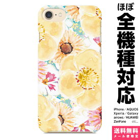 全機種対応 スマホケース iPhone Xperia AQUOS Galaxy ハード ケース 15 14 13 12 SE Pro Max Plus カバー NoA 花柄 花 flower イラスト デザイナーズ かわいい 水彩 綺麗 アイフォン アイホン ハードケース プレゼント ギフト 贈り物 誕生日 おそろい お揃い