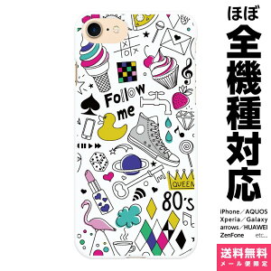 ���@��Ή� �X�}�z�P�[�X iPhone 17e 17 16e 16 15 14 13 SE Air Pro Max mini Plus Xperia AQUOS Galaxy �P�[�X �J�o�[ brains �C���X�g ������ ���h�n 80s �t�@�b�V���� ���g�� �|�b�v �G�� �O�b�Y ������� ���킢�� 