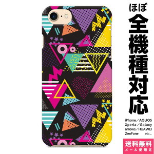 ���@��Ή� �X�}�z�P�[�X iPhone 18Pro 17e 17 16e 16 15 14 13 SE Air Pro Max mini Plus Xperia AQUOS Galaxy �P�[�X �J�o�[ brains 80s ���h�n �O�p �􉽊w�͗l 05 �J���t�� ���g�� �|�b�v �G�� �O�b�Y ������� ���킢