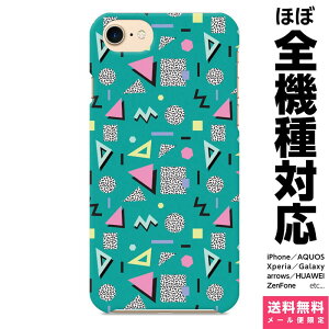 ���@��Ή� �X�}�z�P�[�X iPhone 17e 17 16e 16 15 14 13 SE Air Pro Max mini Plus Xperia AQUOS Galaxy �P�[�X �J�o�[ brains 80s ���h�n �O�p �􉽊w�͗l 07 �J���t�� ���g�� �|�b�v �G�� �O�b�Y ������� ���킢�� �J