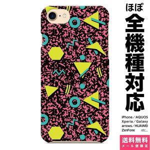 ���@��Ή� �X�}�z�P�[�X iPhone 17e 17 16e 16 15 14 13 SE Air Pro Max mini Plus Xperia AQUOS Galaxy �P�[�X �J�o�[ brains 80s ���h�n �O�p �􉽊w�͗l 08 �J���t�� ���g�� �|�b�v �G�� �O�b�Y ������� ���킢�� �J