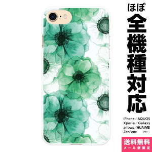 全機種対応 スマホケース iPhone 16 15 14 13 12 11 SE XR 8 Pro Max mini Plus Xperia AQUOS Galaxy ケース カバー brains アネモネ 花柄 緑 docomo au softbank オリジナル 人気 トレンド 可愛い お揃い 双子コーデ ペア