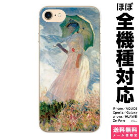 多機種対応 スマホケース iPhone 17 16 15 14 13 12 11 SE XR Air Pro Max mini Plus Xperia AQUOS Galaxy ケース カバー brains モネ 戸外の人物習作 左向きの日傘の女 クロード 絵画 名画 西洋画 名作 画家 風景 景色 風景画 ユニーク おしゃれ 個性的 人物 女性 傘