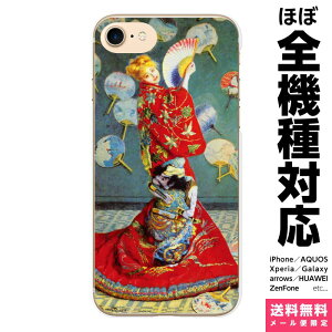 S@Ή X}zP[X iPhone 16 15 14 13 12 11 SE XR 8 Pro Max mini Plus Xperia AQUOS Galaxy P[X Jo[ brains l La Japonaise monet claude W|l[[ G m  N[h a  ACtH AC