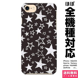 楽天市場 星柄 機種 対応機種iphone 8 ケース カバー スマートフォン 携帯電話アクセサリー スマートフォン タブレットの通販