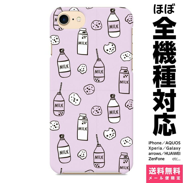 楽天市場 Iphoneケース ハード Iphone13 ケース Iphonese Iphone12 Se3 Se2 8 Pro Max Mini カバー いちごミルク イラスト パターン 牛乳 ミルク ピンク いちご いちご牛乳 いちごオレ 食べ物 おもしろ おもしろい クッキー パステルカラー Vidamall 楽天市場店 楽天市場 Iphoneケース ハード Iphone13 ケース Iphonese Iphone12 Se3 Se2 8 Pro Max Mini カバー いちごミルク イラスト パターン 牛乳 ミルク ピンク いちご いちご牛乳 いちごオレ 食べ物 おもしろ おもしろい クッキー パステルカラー Vidamall 楽天市場店