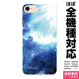 多機種対応 スマホケース iPhone 17 16 15 14 13 12 11 SE XR Air Pro Max mini Plus Xperia AQUOS Galaxy ケース カバー brains GALAXY model05 宇宙柄 宇宙 空 星 幻想 夜景 星空 ギャラクシー 写真 グッズ ギフト アイフォン アイホン ハード ハードケース 携帯ケース