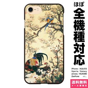 全機種対応 スマホケース iPhone 16 15 14 13 12 11 SE XR 8 Pro Max mini Plus Xperia AQUOS Galaxy ケース カバー brains 若冲 花卉双鶏図 鶏 鳥 和風 和柄 絵画 風景 花鳥風月 アイフォン アイホン ハード ハードケ