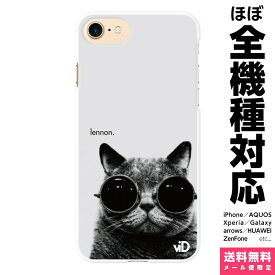 全機種対応 スマホケース iPhone 15 14 13 SE 8 Plus Pro Max Xperia AQUOS Galaxy ケース カバー レノン lennon ネコ 猫 ねこ グラサン かっこいい グレー アイフォン アイホン ハード ハードケース 携帯ケース プレゼント ギフト 贈り物 誕生日 おそ