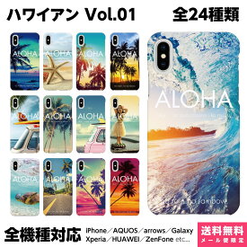 全機種対応 スマホケース iPhone Xperia AQUOS Galaxy ハード ケース 15 14 13 12 SE Pro Max Plus カバー ペア カップル お揃い ハワイアン ハワイ サーフ リゾート 海 マリーン 南国 トロピカル ケース ペアルック 新作 グッズ hawaii aloha アロハ